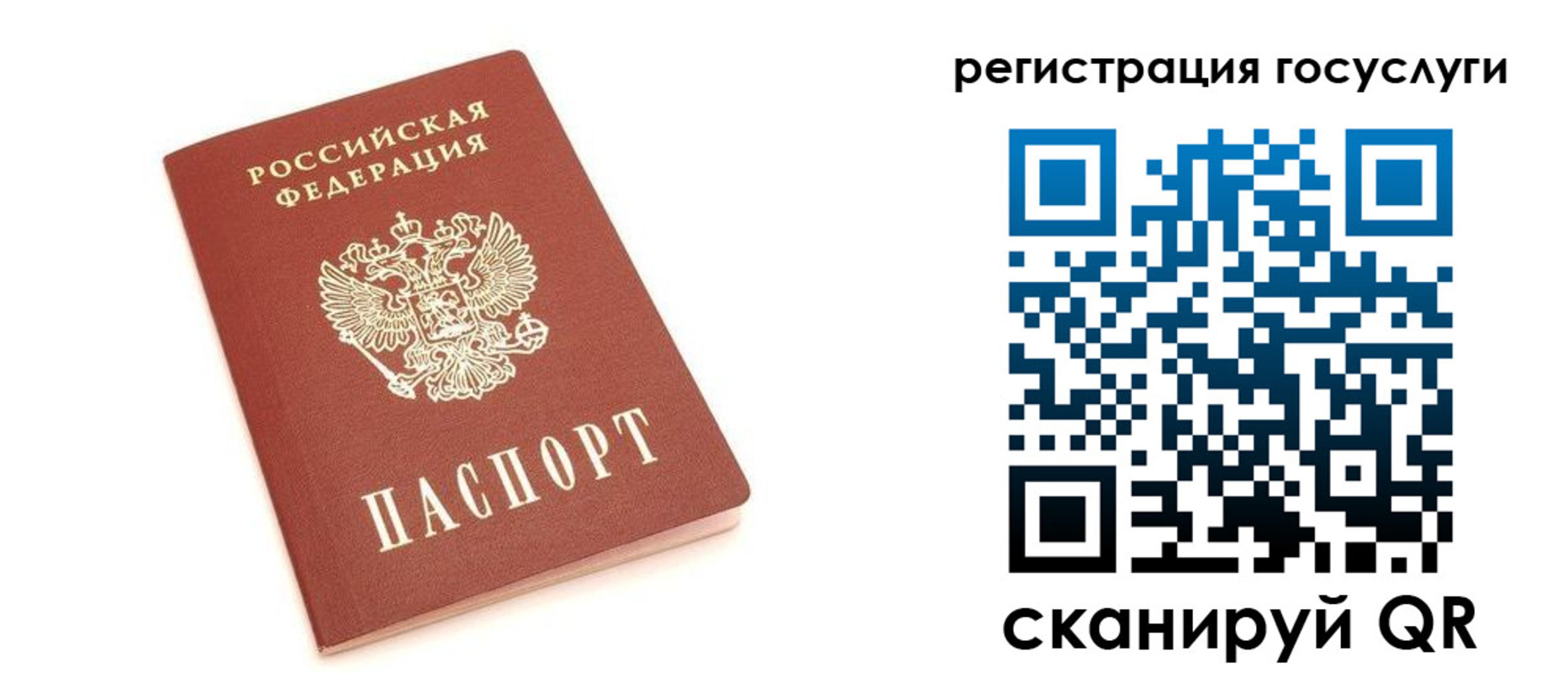 временная регистрация госуслуги в Нарткале