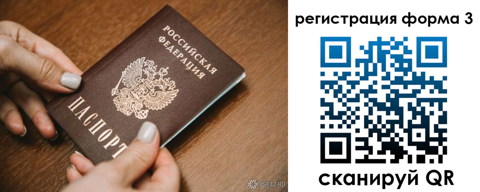 временная регистрация для школы в Нарткале