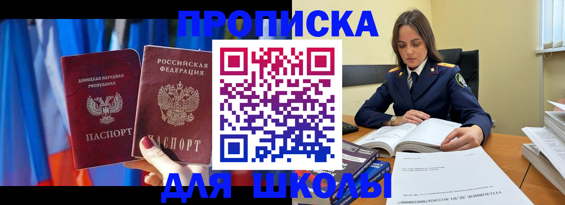 купить прописку в Нарткале