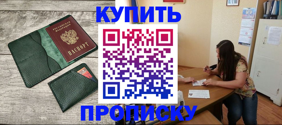 временная регистрация для школы в Нарткале