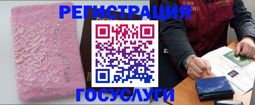 прописка от собственника в Нарткале