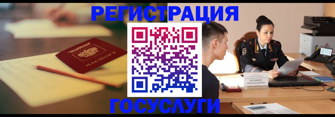 временная регистрация в квартире в Нарткале